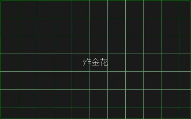 炸金花深海激光猎场 - 炸金花