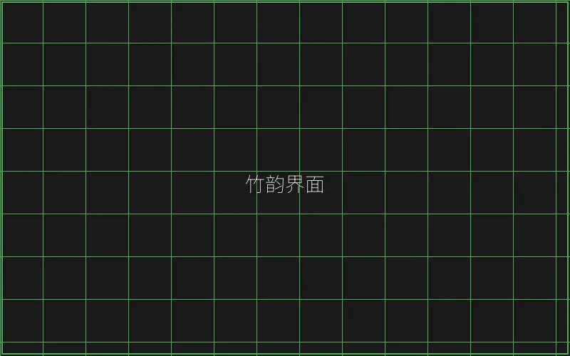 竹韵界面游戏引擎展示 - 炸金花