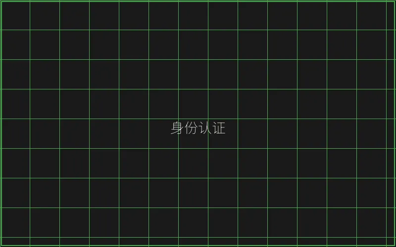 量子加密网络授权标识 - 炸金花